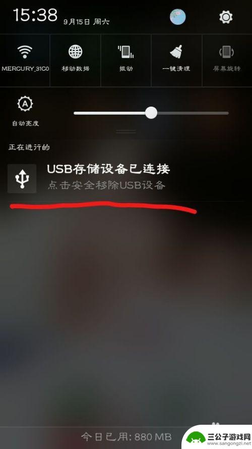 在手机怎么找otg 手机如何打开OTG功能