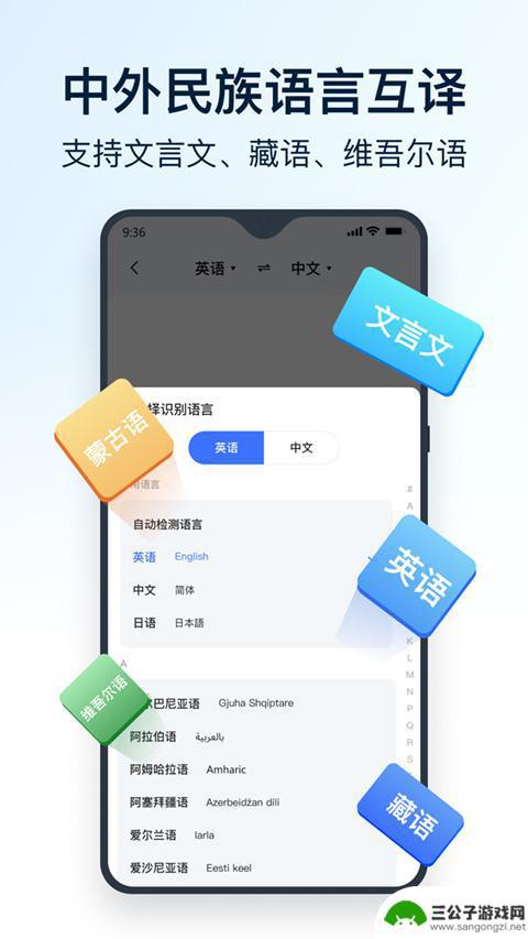 全能翻译官官方app