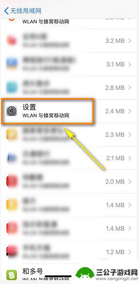 苹果手机如何程序更新提示 取消苹果iPhone系统更新提示方法