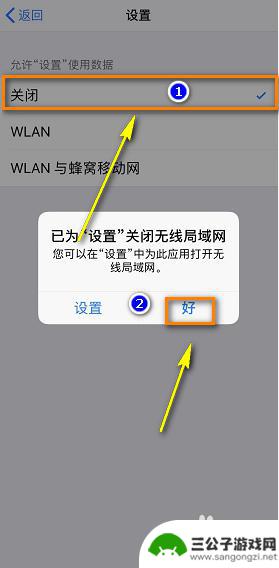 苹果手机如何程序更新提示 取消苹果iPhone系统更新提示方法