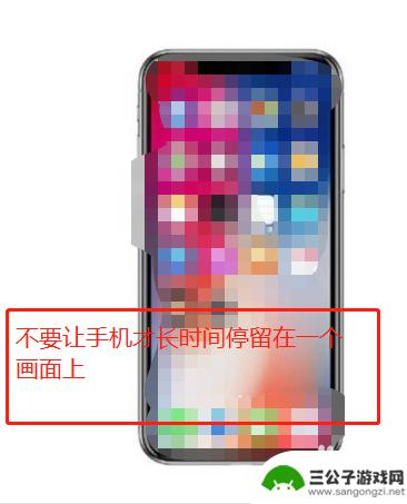手机烧屏怎么回事 手机轻微烧屏怎么修理