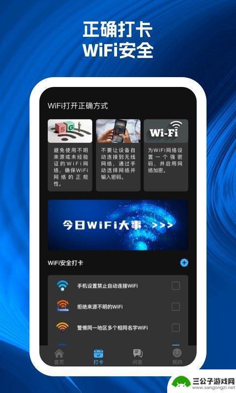 wifi速递客户端app