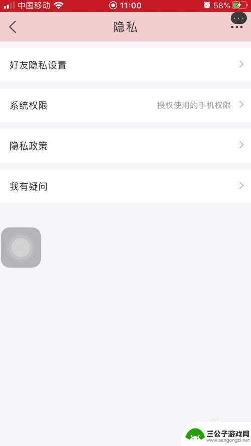 手机怎么设置淘宝相册 怎样开启淘宝App的相册访问权限