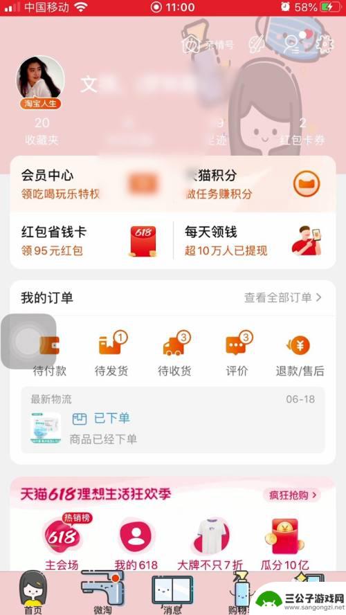 手机怎么设置淘宝相册 怎样开启淘宝App的相册访问权限