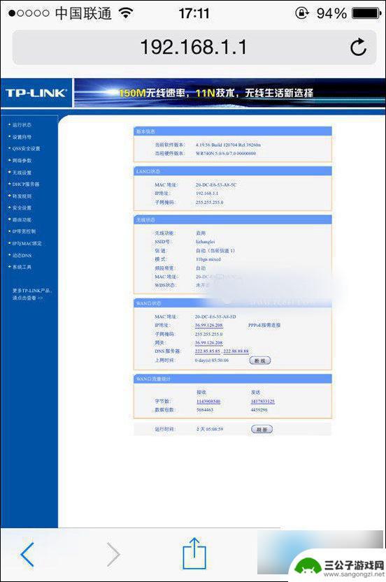 路由器如何设置最好用手机 手机连接无线路由器的操作步骤