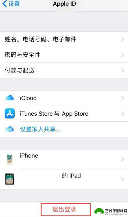 原苹果手机id如何退出 iPhone 如何解绑 Apple ID 并清除所有数据