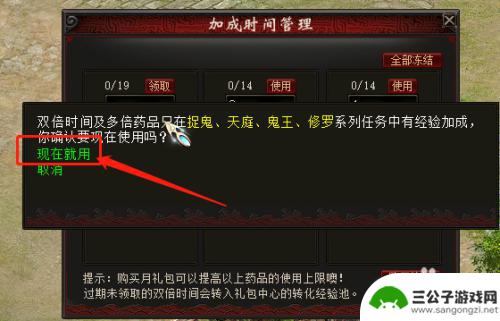 八荒主宰怎么开盟运双倍时间 如何在大话西游2免费版领取双倍时间