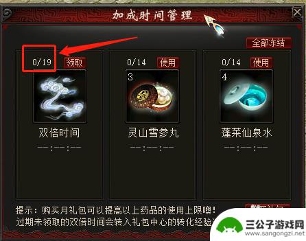 八荒主宰怎么开盟运双倍时间 如何在大话西游2免费版领取双倍时间