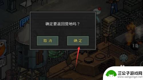 像素危城怎么换追随者 像素危城追随者更换装备