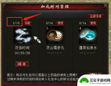 八荒主宰怎么开盟运双倍时间 如何在大话西游2免费版领取双倍时间