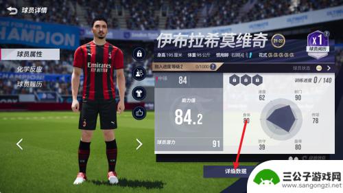 绿茵信仰怎么查看全部球员 绿茵信仰球员详细数据查询
