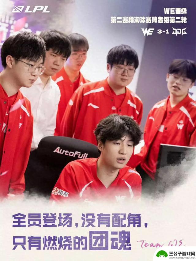 WE3-1意外击败JDG，电竞领域又一传奇崛起