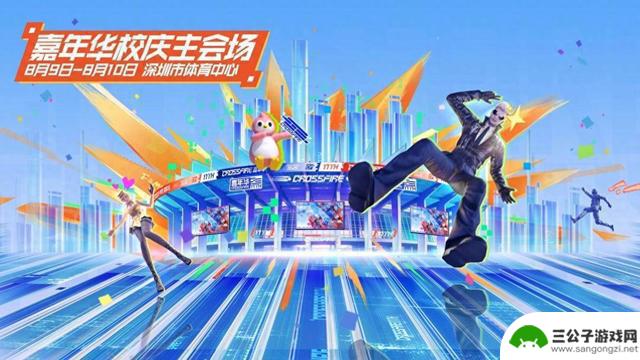 深圳2025穿越火线IP嘉年华即将隆重开幕
