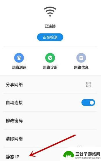 怎么在手机里设置地址ip 手机ip地址设置教程