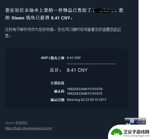 如何通过steam赚钱 在Steam社区市场如何赚钱