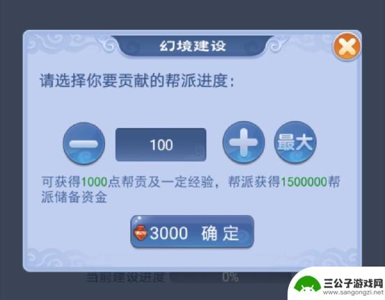 如何刷2万帮贡苹果手机 梦幻西游刷帮贡的高效方法