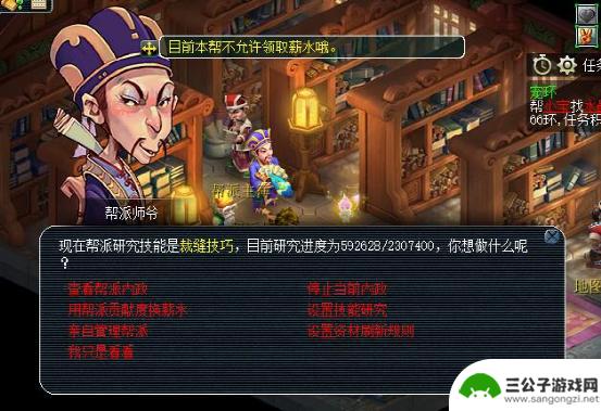 如何刷2万帮贡苹果手机 梦幻西游刷帮贡的高效方法