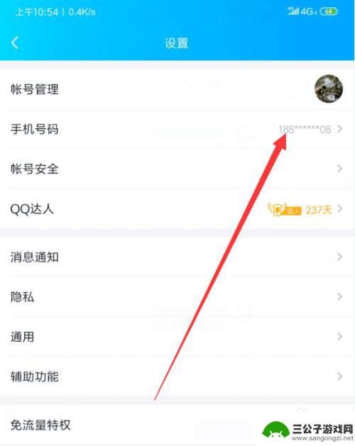 qq的绑定手机怎么改 手机换号后如何修改QQ绑定的手机号