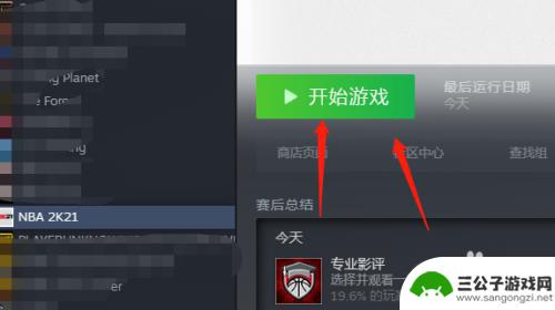 steam2k21设置 NBA2k21游戏分辨率设置教程