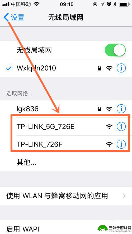 怎么在手机上设置vifi 手机连接WiFi路由器的设置方法