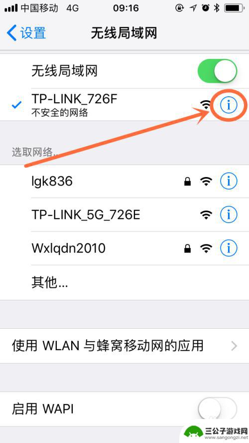 怎么在手机上设置vifi 手机连接WiFi路由器的设置方法