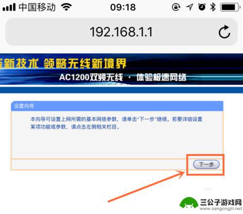 怎么在手机上设置vifi 手机连接WiFi路由器的设置方法