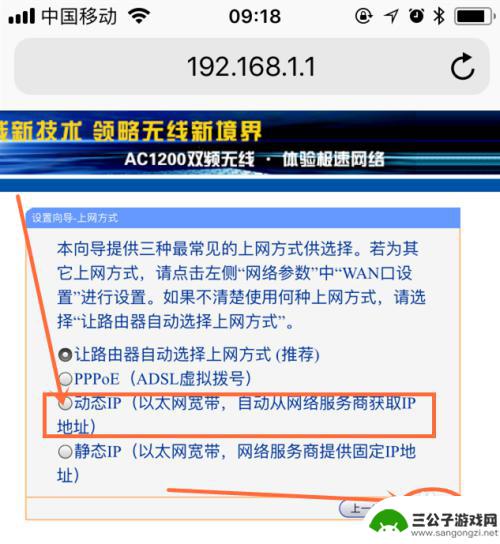 怎么在手机上设置vifi 手机连接WiFi路由器的设置方法