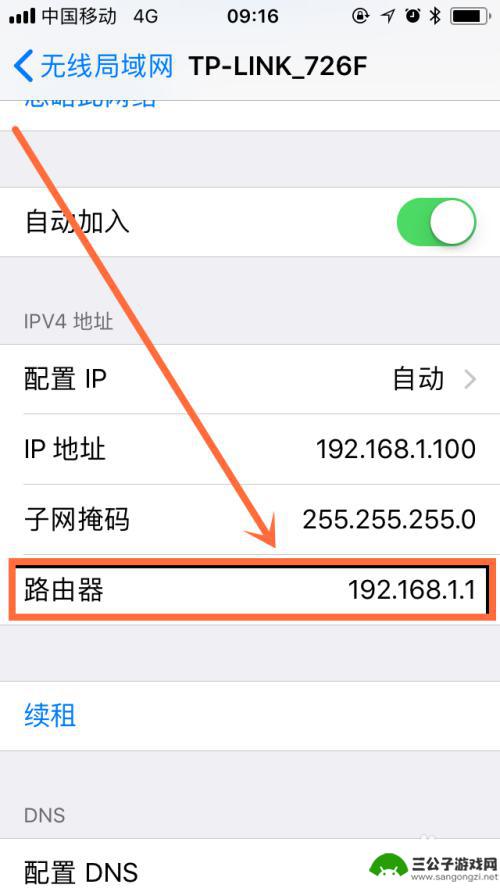 怎么在手机上设置vifi 手机连接WiFi路由器的设置方法