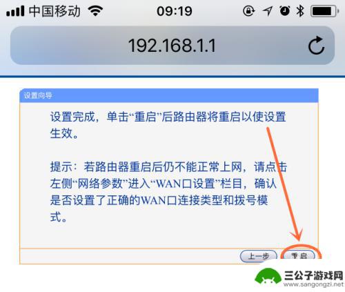 怎么在手机上设置vifi 手机连接WiFi路由器的设置方法