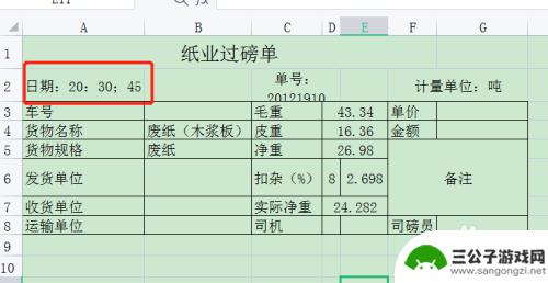 手机表格横排怎么缩小 Excel表格横向长度太长怎么适应页面