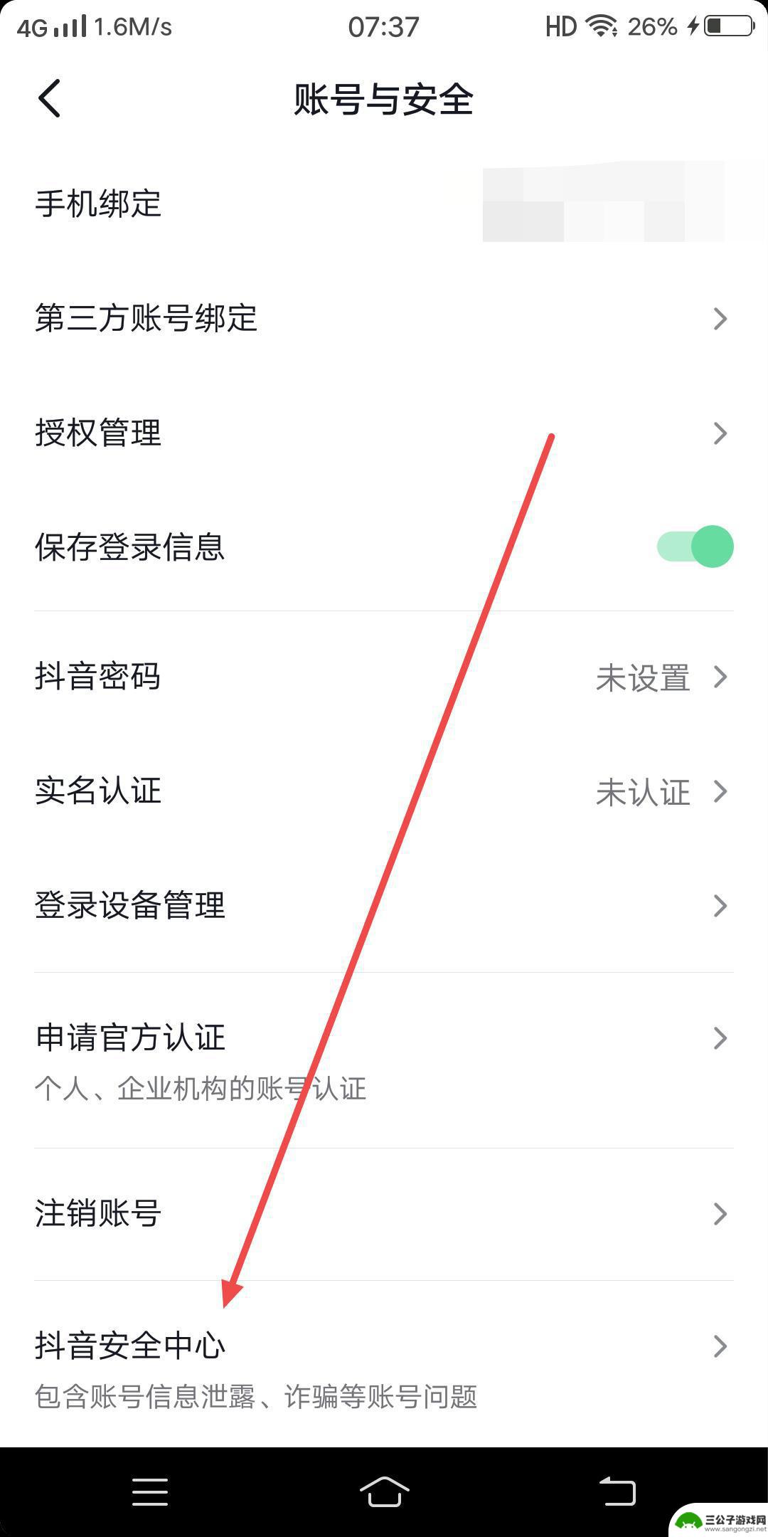 抖音如何知道无效粉