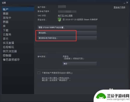 steam怎么修改邮箱和密码 Steam邮箱和密码怎么修改