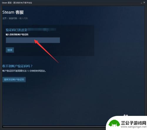 steam怎么修改邮箱和密码 Steam邮箱和密码怎么修改