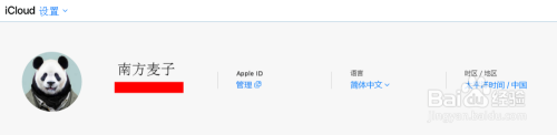 为什么有的苹果手机换苹果id头像无法显示 Apple id页面无法显示上传的头像