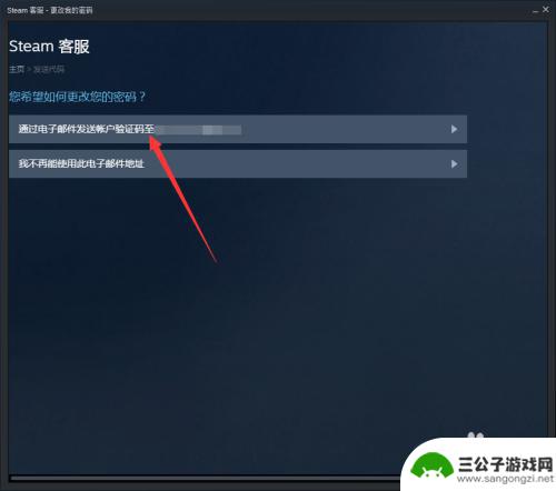 steam怎么修改邮箱和密码 Steam邮箱和密码怎么修改