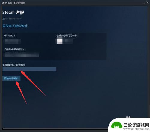 steam怎么修改邮箱和密码 Steam邮箱和密码怎么修改