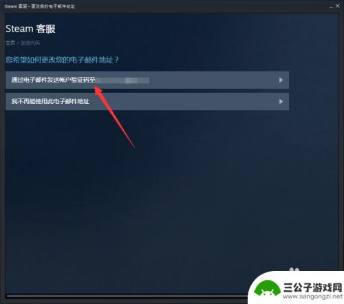 steam怎么修改邮箱和密码 Steam邮箱和密码怎么修改