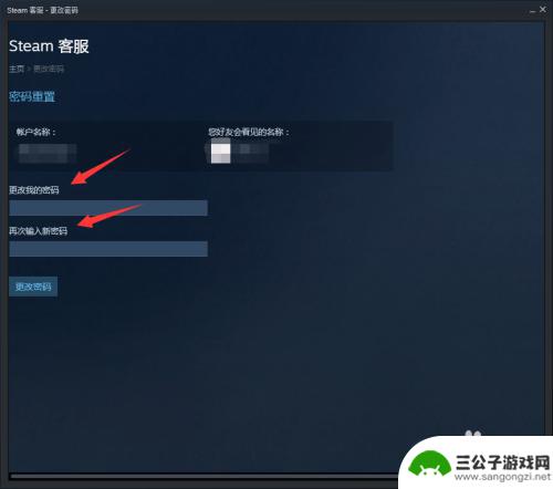 steam怎么修改邮箱和密码 Steam邮箱和密码怎么修改