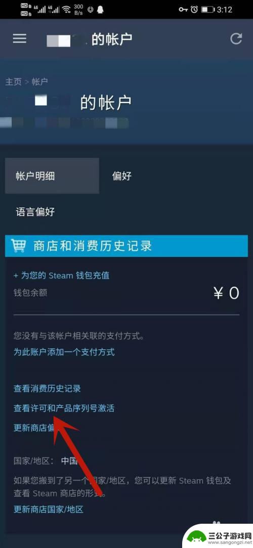 steam怎么免费获取产品序列号 Steam如何查看许可和产品序列号