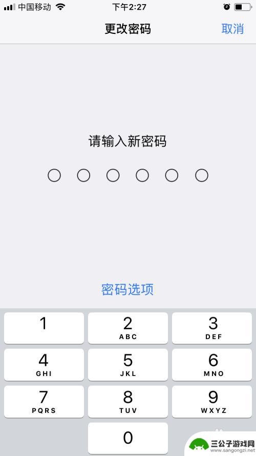 苹果7手机怎么修改锁屏密码 如何在苹果7上更改锁屏密码