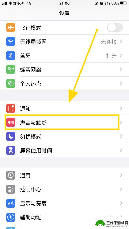 如何换提示音苹果手机 如何更改iPhone手机的短信提示音