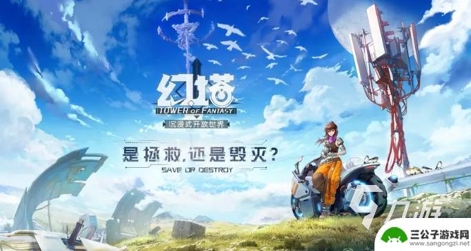 有什么跟原神同类的游戏 类似于原神的开放世界手游推荐