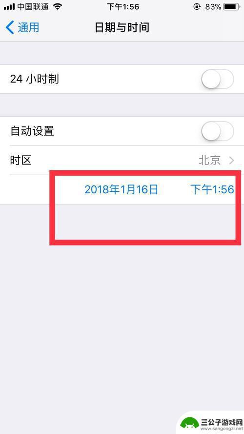 苹果手机怎么设置年份 iPhone时间设置年份