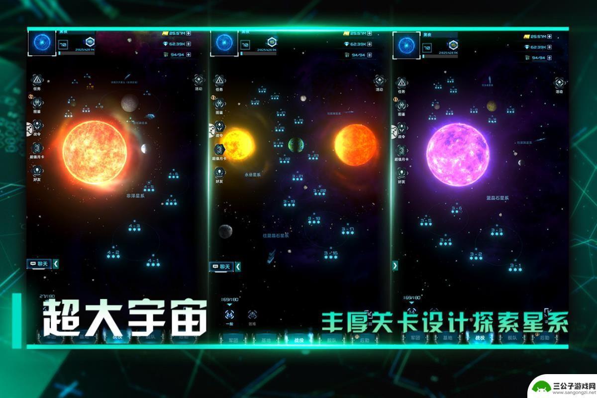 星际卫队华为手机版