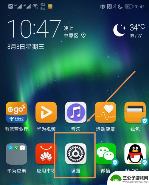 如何开启手机无线基站功能 华为手机WLAN信号桥怎么设置开启