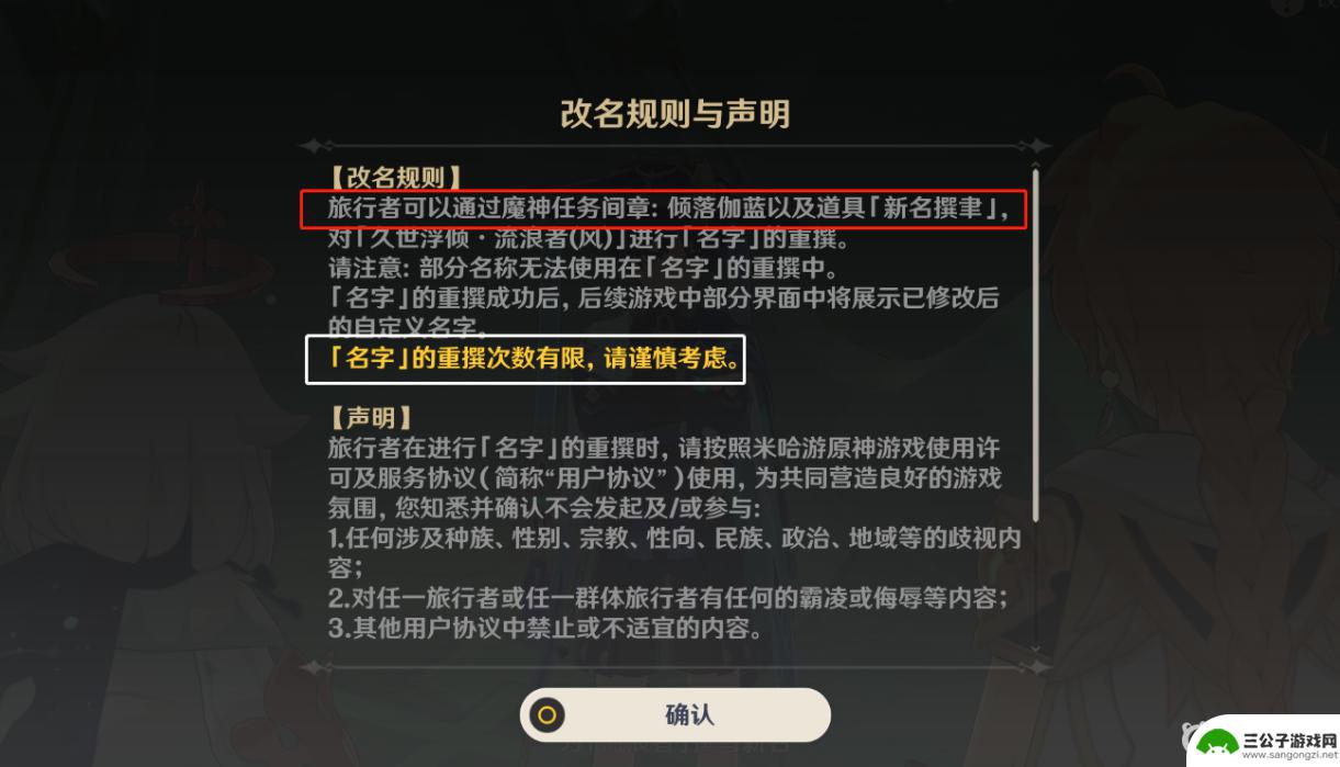 原神散兵改名任务是哪个 原神散兵改名字任务在哪个地点