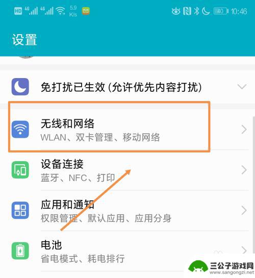 如何开启手机无线基站功能 华为手机WLAN信号桥怎么设置开启