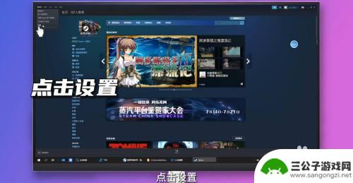 开机怎么让steam不启动 怎样关闭steam开机自动启动