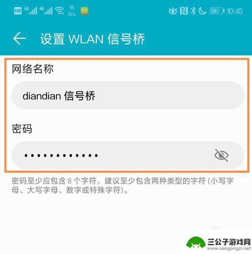 如何开启手机无线基站功能 华为手机WLAN信号桥怎么设置开启