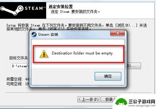 steam不能安装怎么办 steam安装不了怎么办解决方法